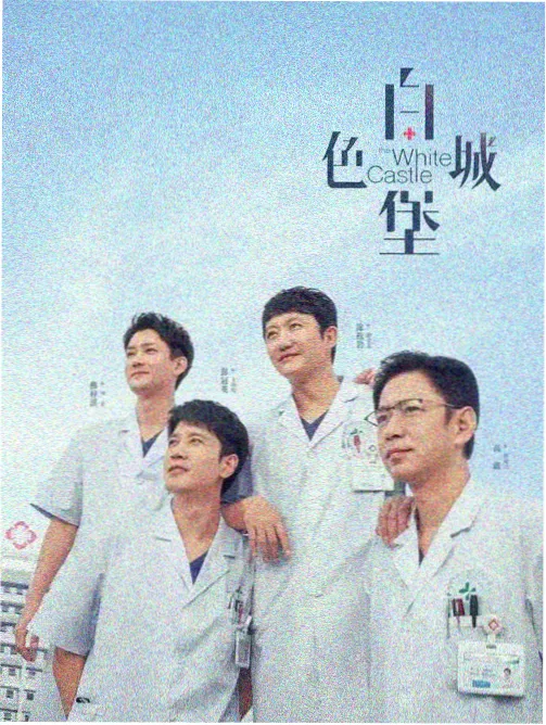 权力的游戏 成人视频